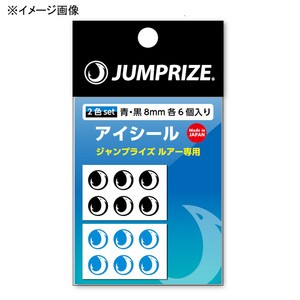 ジャンプライズ  アイシール 2色set  7mm  青・黒