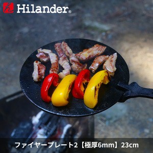 ハイランダー BBQ・七輪・焚火台 ファイヤープレート2(極厚6mm) 【1年保証】  23cm 