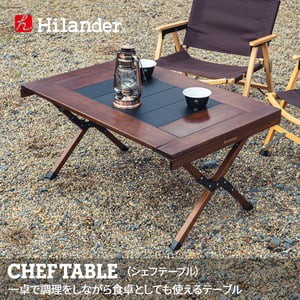 ハイランダー アウトドアテーブル キャンプテーブル CHEF TABLE(シェフテーブル)アウトドアテーブル【1年保証】   ダークブラウン