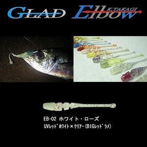 GLAD  Elbow (エルボー)  2.2インチ  EB-02 ホワイト・ローズ