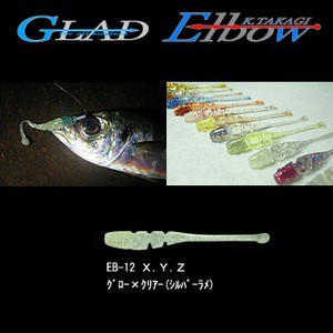 GLAD  Elbow (エルボー)  2.2インチ  EB-12 X.Y.Z