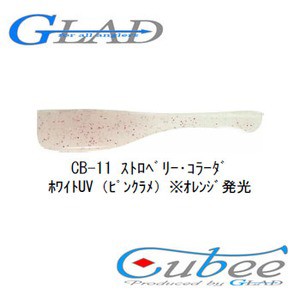 GLAD  Cubee(キュービー)  1.5インチ  CB-11 ストロベリー・コラーダ