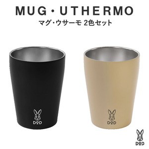 DOD カップ マグ・ウサーモ 2色セット(ブラック×1個+タン×1個)  約240ml  ブラック×1、タン×1