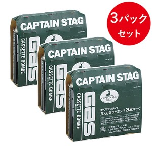 キャプテンスタッグ ガス燃料 ガスカセットボンベ3本パック×3個セット(9本)  