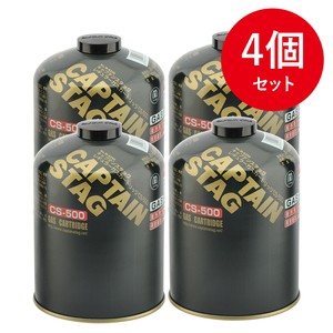 キャプテンスタッグ ガス燃料 レギュラーガスカートリッジCS-500×4【4点セット】  