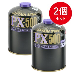 キャプテンスタッグ ガス燃料 パワーガスカートリッジPX-500×2【2点セット】  