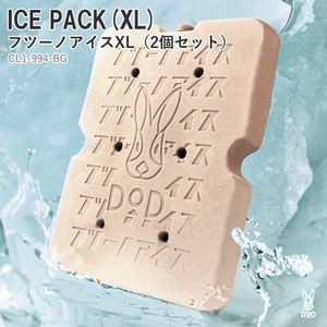 DOD  NEW ICE PACK(XL)フツーノアイスXL(2個セット)   ベージュ