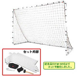 SINTEX 設備・備品・アクセサリー フットサルゴールセット W300×D120×H200cm  