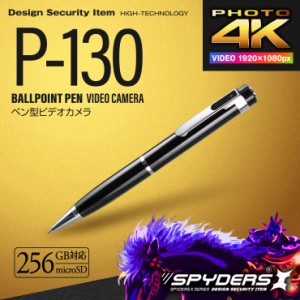 スパイダーズX スパイカメラ 1080P Photo4K ペン型カメラ 小型カメラ [P-130] 防犯カメラ 256GB対応