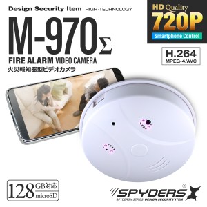 スパイダーズX スパイカメラ 720P 火災報知器型カメラ 小型カメラ [M-970Σ] 防犯カメラ 赤外線 スマホ操作 128GB対応