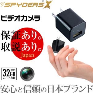 スパイ カメラ ac アダプターの通販｜au PAY マーケット