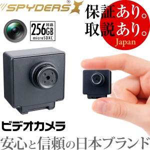 【割引クーポン】スパイダーズX　小型カメラ ボタン型カメラ 防犯カメラ 1080P 256GB対応 スパイカメラ M-954