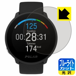 LED液晶画面のブルーライトを35%カット ブルーライトカット【光沢】保護フィルム Polar Unite【PDA工房】