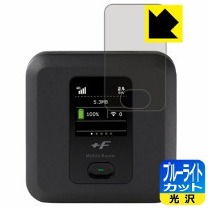 LED液晶画面のブルーライトを35%カット ブルーライトカット【光沢】保護フィルム +F FS040W【PDA工房】