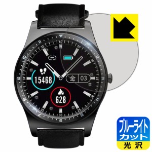 LED液晶画面のブルーライトを35%カット ブルーライトカット【光沢】保護フィルム Bearoam スマートウォッチ F10C【PDA工房】