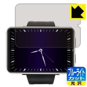 LED液晶画面のブルーライトを35%カット ブルーライトカット【光沢】保護フィルム DM100 2.86インチ 4G スマートウォッチ【PDA工房】