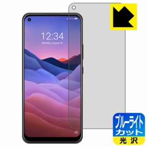 LED液晶画面のブルーライトを35%カット ブルーライトカット【光沢】保護フィルム ZTE a1 ZTG01 【PDA工房】