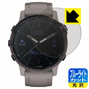 LED液晶画面のブルーライトを35%カット ブルーライトカット【光沢】保護フィルム GARMIN fenix 6S Pro Dual Power【PDA工房】