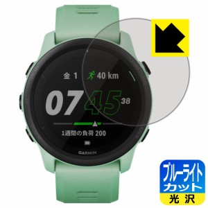 LED液晶画面のブルーライトを35%カット ブルーライトカット【光沢】保護フィルム GARMIN ForeAthlete 745【PDA工房】