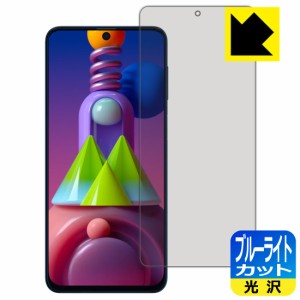 LED液晶画面のブルーライトを35%カット ブルーライトカット【光沢】保護フィルム Galaxy M51【PDA工房】