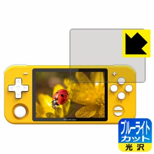 LED液晶画面のブルーライトを35%カット ブルーライトカット【光沢】保護フィルム Powkiddy RETRO GAME RGB10【PDA工房】