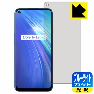 LED液晶画面のブルーライトを35%カット ブルーライトカット【光沢】保護フィルム Realme 6【PDA工房】