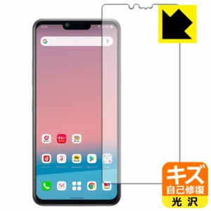 自然に付いてしまうスリ傷を修復 キズ自己修復保護フィルム LG style3 L-41A (前面のみ)【PDA工房】