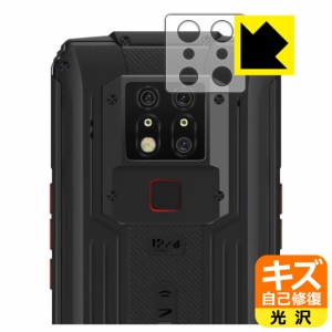 自然に付いてしまうスリ傷を修復 キズ自己修復保護フィルム OUKITEL WP7 (レンズ周辺部用)【PDA工房】