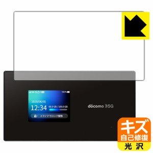 自然に付いてしまうスリ傷を修復 キズ自己修復保護フィルム Wi-Fi STATION SH-52A (前面のみ)【PDA工房】