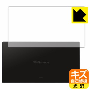 自然に付いてしまうスリ傷を修復 キズ自己修復保護フィルム Wi-Fi STATION SH-52A (背面のみ)【PDA工房】