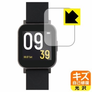 自然に付いてしまうスリ傷を修復 キズ自己修復保護フィルム SOUNDPEATS Watch 1【PDA工房】