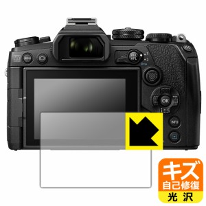 自然に付いてしまうスリ傷を修復 キズ自己修復保護フィルム OM-D E-M10 MarkIV/E-M1 MarkIII/E-M5 MarkIII【PDA工房】