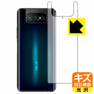 自然に付いてしまうスリ傷を修復 キズ自己修復保護フィルム ASUS ZenFone 7 (ZS670KS) / ZenFone 7 Pro (ZS671KS) 背面のみ【PDA工房】