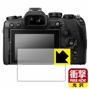 特殊素材で衝撃を吸収 衝撃吸収【光沢】保護フィルム OM-D E-M10 MarkIV/E-M1 MarkIII/E-M5 MarkIII【PDA工房】