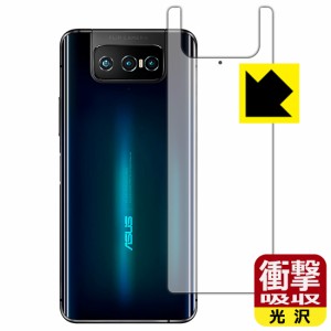 特殊素材で衝撃を吸収 衝撃吸収【光沢】保護フィルム ASUS ZenFone 7 (ZS670KS) / ZenFone 7 Pro (ZS671KS) 背面のみ【PDA工房】