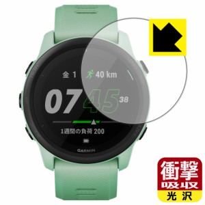 特殊素材で衝撃を吸収 衝撃吸収【光沢】保護フィルム GARMIN ForeAthlete 745【PDA工房】