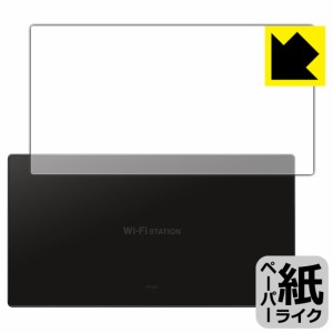 特殊処理で紙のような描き心地を実現 ペーパーライク保護フィルム Wi-Fi STATION SH-52A (背面のみ)【PDA工房】