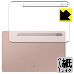 特殊処理で紙のような描き心地を実現 ペーパーライク保護フィルム Galaxy Tab S7 5G / Galaxy Tab S7 (背面のみ)【PDA工房】