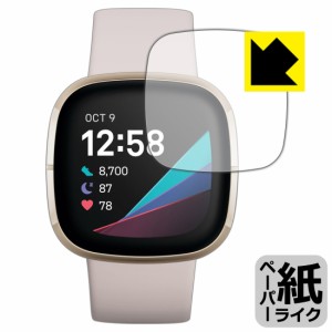 特殊処理で紙のような描き心地を実現 ペーパーライク保護フィルム Fitbit Sense【PDA工房】