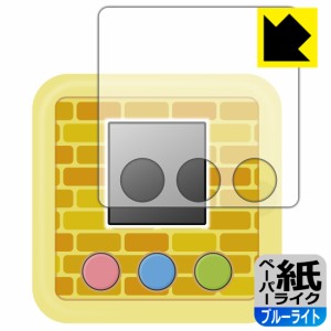 特殊処理で紙のような描き心地を実現 おしりたんてい ププッとかいけつゲーム 用 ペーパーライク【ブルーライトカット】保護フィルム【PD