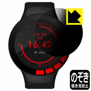 のぞき見防止 液晶保護フィルム Privacy Shield YOME スマートウォッチ E3【PDA工房】