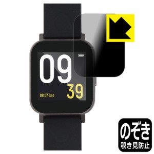 のぞき見防止 液晶保護フィルム Privacy Shield SOUNDPEATS Watch 1【PDA工房】