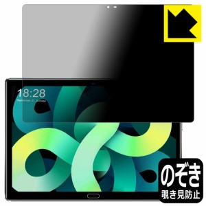 のぞき見防止 液晶保護フィルム Privacy Shield AOYODKG M8+【PDA工房】