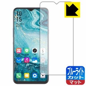 LED液晶画面のブルーライトを34%カット ブルーライトカット【反射低減】保護フィルム Hisense A6L【PDA工房】