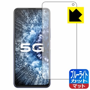 LED液晶画面のブルーライトを34%カット ブルーライトカット【反射低減】保護フィルム vivo iQOO Neo3 【PDA工房】