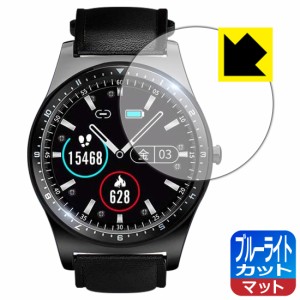 LED液晶画面のブルーライトを34%カット ブルーライトカット【反射低減】保護フィルム Bearoam スマートウォッチ F10C【PDA工房】