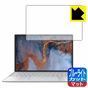 LED液晶画面のブルーライトを34%カット ブルーライトカット【反射低減】保護フィルム XPS 13 (9300) 【タッチパネルなしモデル】【PDA工