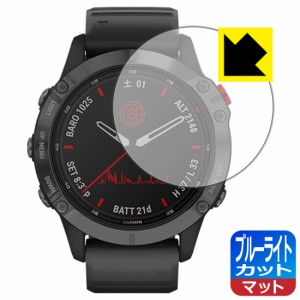 LED液晶画面のブルーライトを34%カット ブルーライトカット【反射低減】保護フィルム GARMIN fenix 6 Pro Dual Power【PDA工房】