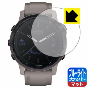 LED液晶画面のブルーライトを34%カット ブルーライトカット【反射低減】保護フィルム GARMIN fenix 6S Pro Dual Power【PDA工房】