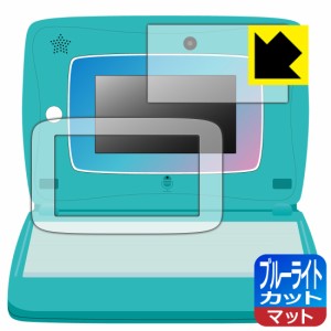 LED液晶画面のブルーライトを34%カット スキルアップ タブレットパソコン Spica note (スピカノート) 用 ブルーライトカット【反射低減】